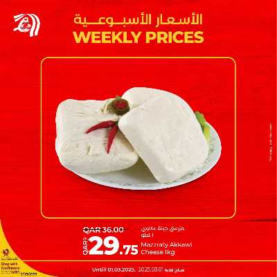 عروض الجمعة من لولو 4