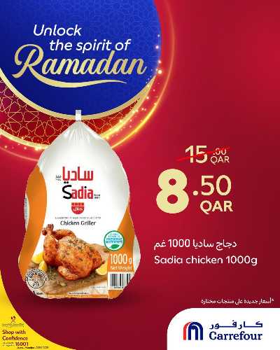 عروض رمضان من كارفور 10