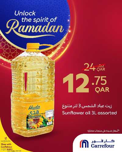 عروض رمضان من كارفور 13