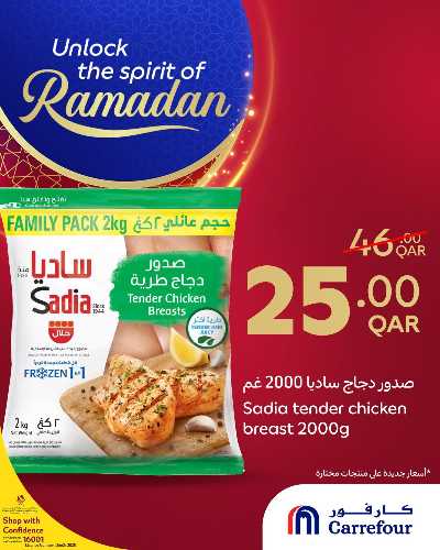 عروض رمضان من كارفور 5