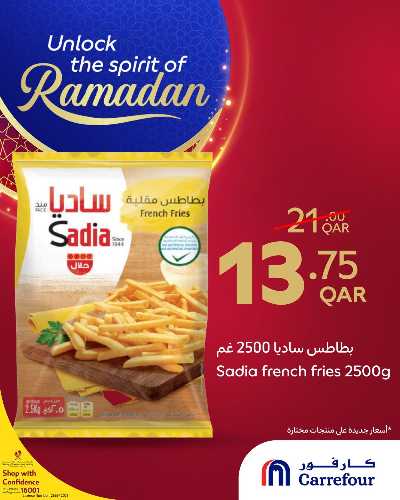 عروض رمضان من كارفور 6
