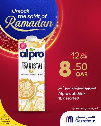 عروض رمضان من كارفور 8