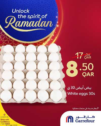 عروض رمضان من كارفور 9
