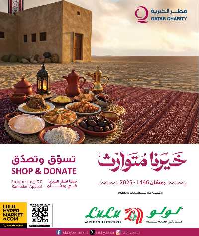 عروض منتصف الاسبوع من لولو 5