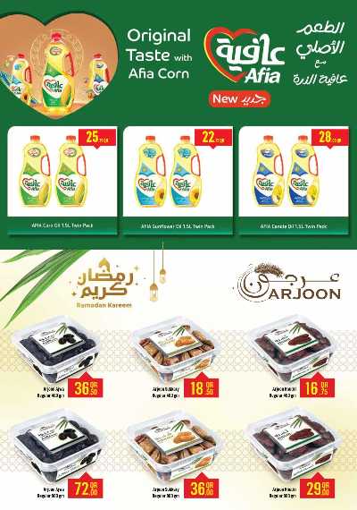 عروض رمضان من مونوبريكس 52