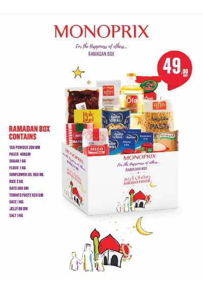 عروض رمضان من مونوبريكس 53