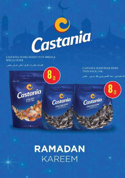عروض رمضان من مونوبريكس 56