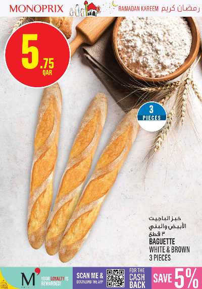 عروض رمضان من مونوبريكس 6