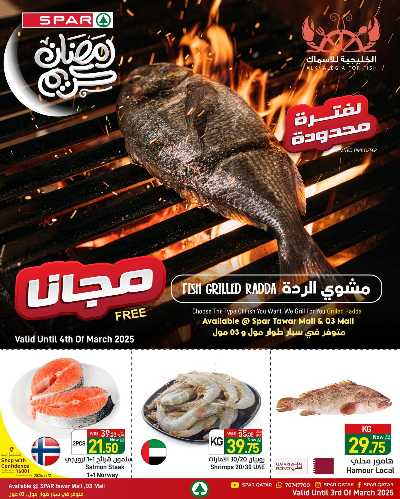 عروض الطازج من سبار 2