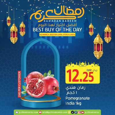 عروض الطازج من جلف فوود سنتر 1