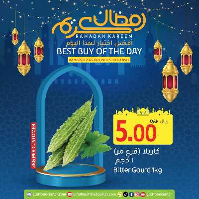 عروض الطازج من جلف فوود سنتر 2