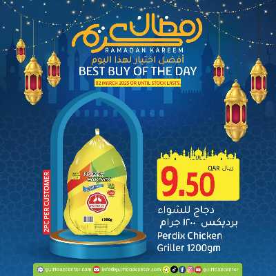 عروض الطازج من جلف فوود سنتر 3