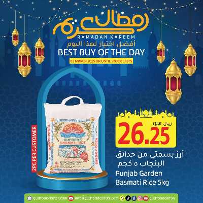 عروض الطازج من جلف فوود سنتر 4