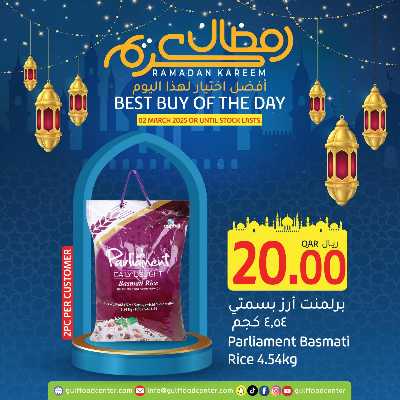 عروض الطازج من جلف فوود سنتر 6