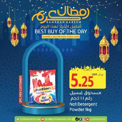 عروض الطازج من جلف فوود سنتر 7