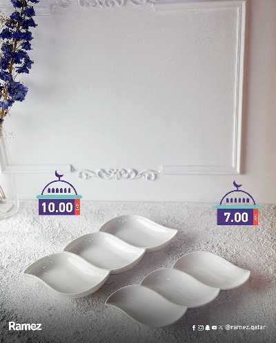عروض رمضان من أسواق رامز 10