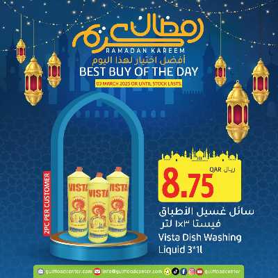 عروض اليوم الواحد من جلف فوود سنتر 1
