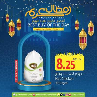 عروض اليوم الواحد من جلف فوود سنتر 2