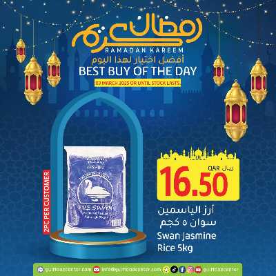 عروض اليوم الواحد من جلف فوود سنتر 3