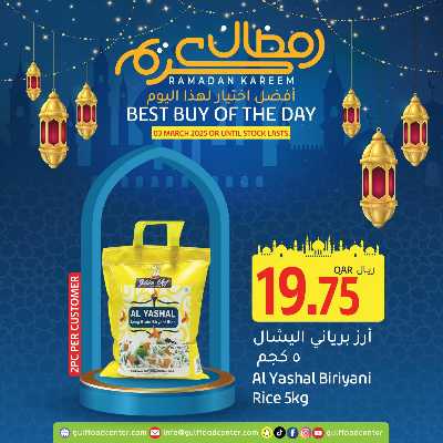 عروض اليوم الواحد من جلف فوود سنتر 4