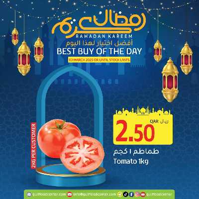 عروض اليوم الواحد من جلف فوود سنتر 5