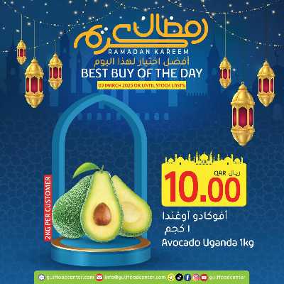 عروض اليوم الواحد من جلف فوود سنتر 6