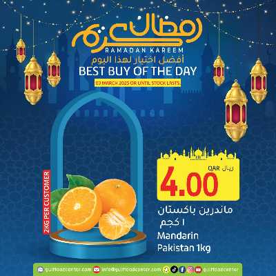 عروض اليوم الواحد من جلف فوود سنتر 7