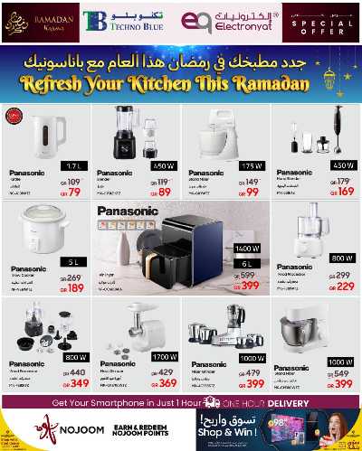 عروض رمضان من تكنو بلو 4