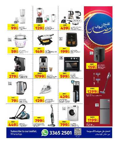 عروض الاسبوع من كارفور  11