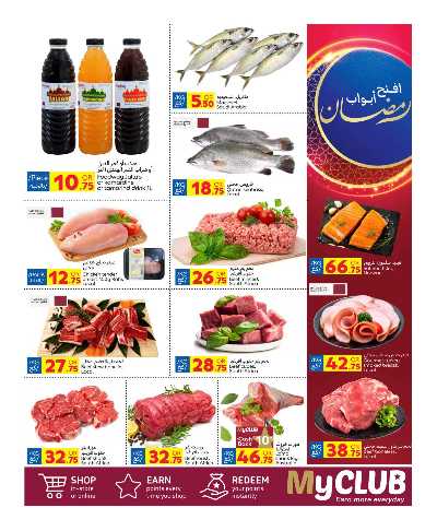 عروض الاسبوع من كارفور  3