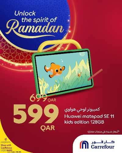 عروض خاصه من كارفور 2