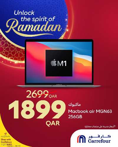 عروض خاصه من كارفور 3