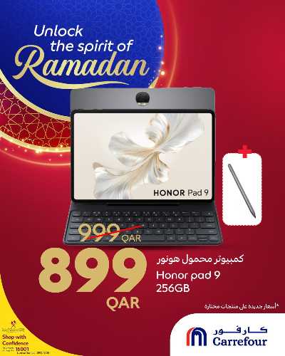 عروض خاصه من كارفور 5