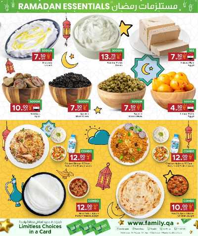 عروض مستلزمات رمضان من مركز التموين 3