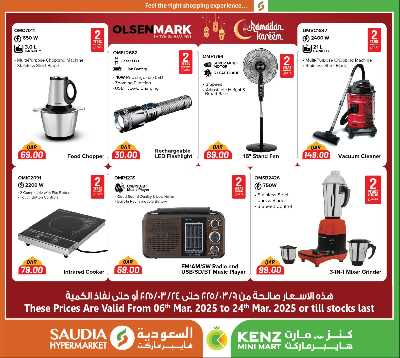 عروض خاصه من السعوديه 1