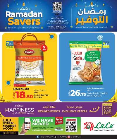 العروض الاسبوعيه من لولو  1