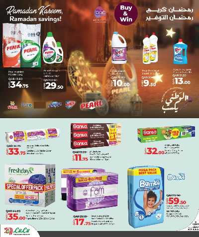العروض الاسبوعيه من لولو  14