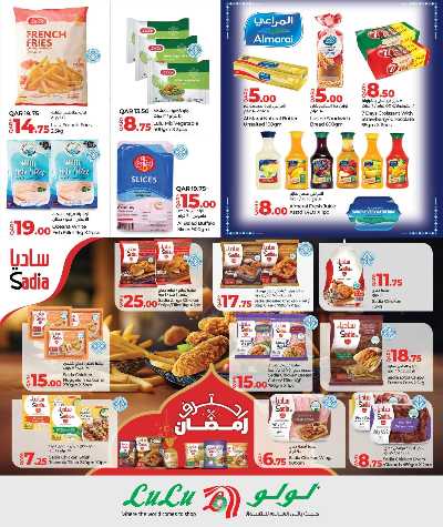 العروض الاسبوعيه من لولو  4