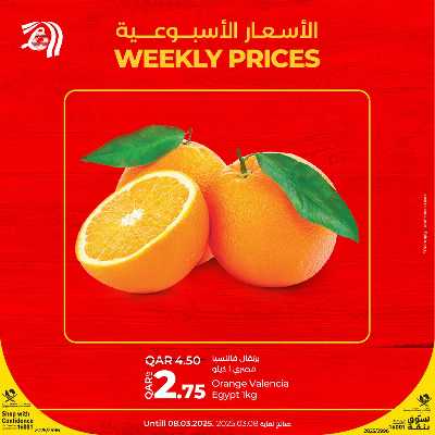 عروض الطازج من لولو 1