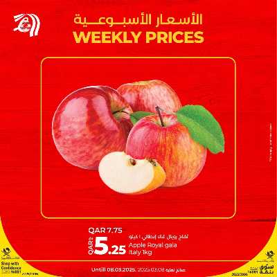 عروض الطازج من لولو 2