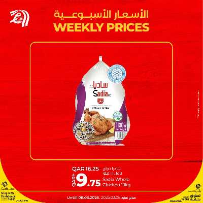 عروض الطازج من لولو 3