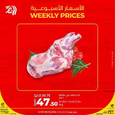 عروض الطازج من لولو 4