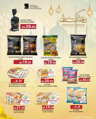 عروض رمضان من سبار 15