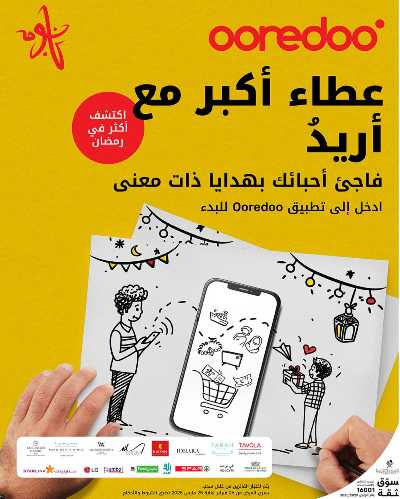 عروض رمضان من سبار 2