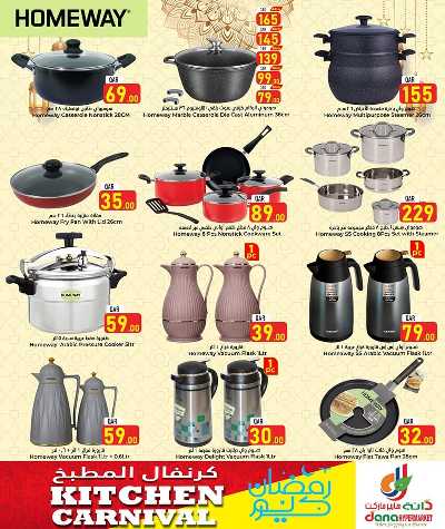 مهرجان المطبخ من دانة - النايجا 2