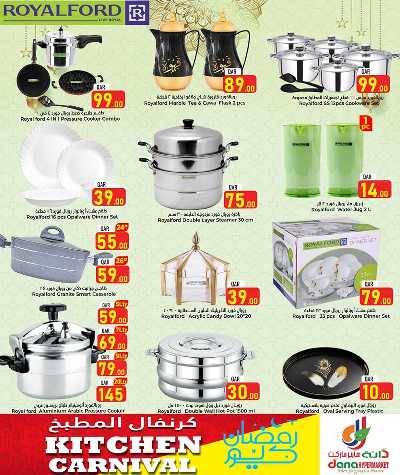 مهرجان المطبخ من دانة - النايجا 3