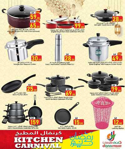 مهرجان المطبخ من دانة - النايجا 5