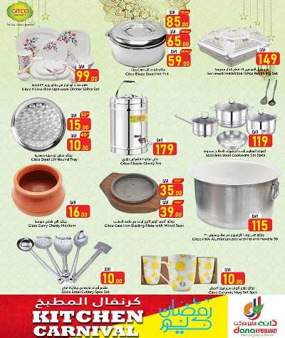 مهرجان المطبخ من دانة - النايجا 8