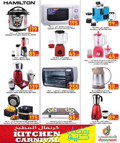 مهرجان المطبخ من دانة - النايجا 9