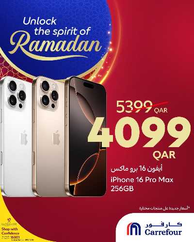 عروض خاصه من كارفور 1